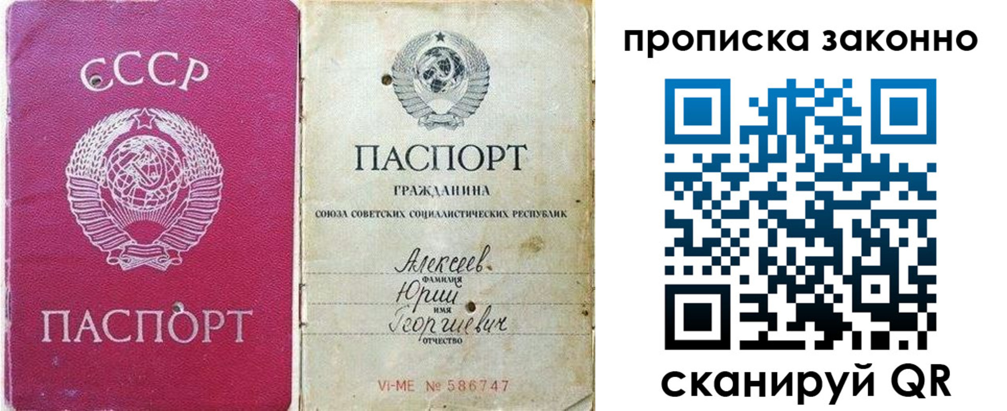прописка регистрация в Коми