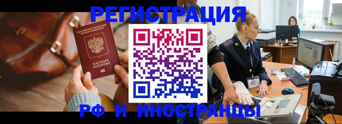 прописка паспорт в Коми