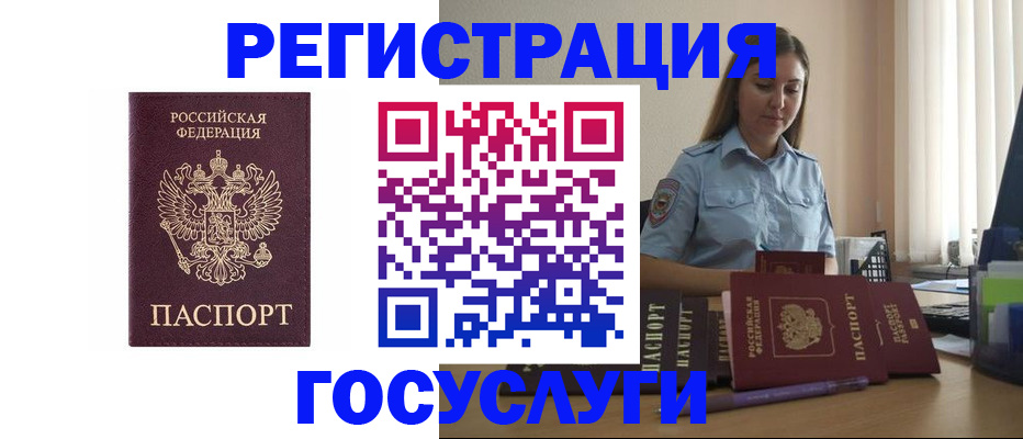 купить прописку в Коми